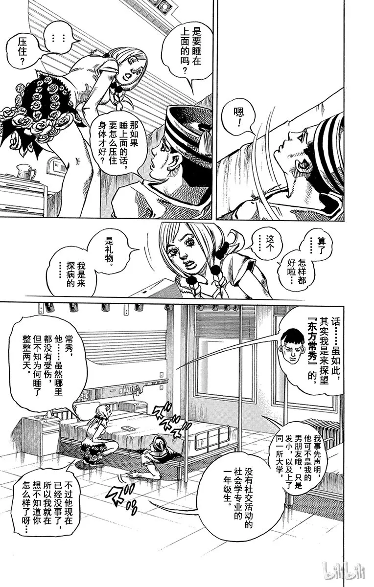 2 软又湿 其1 第7页