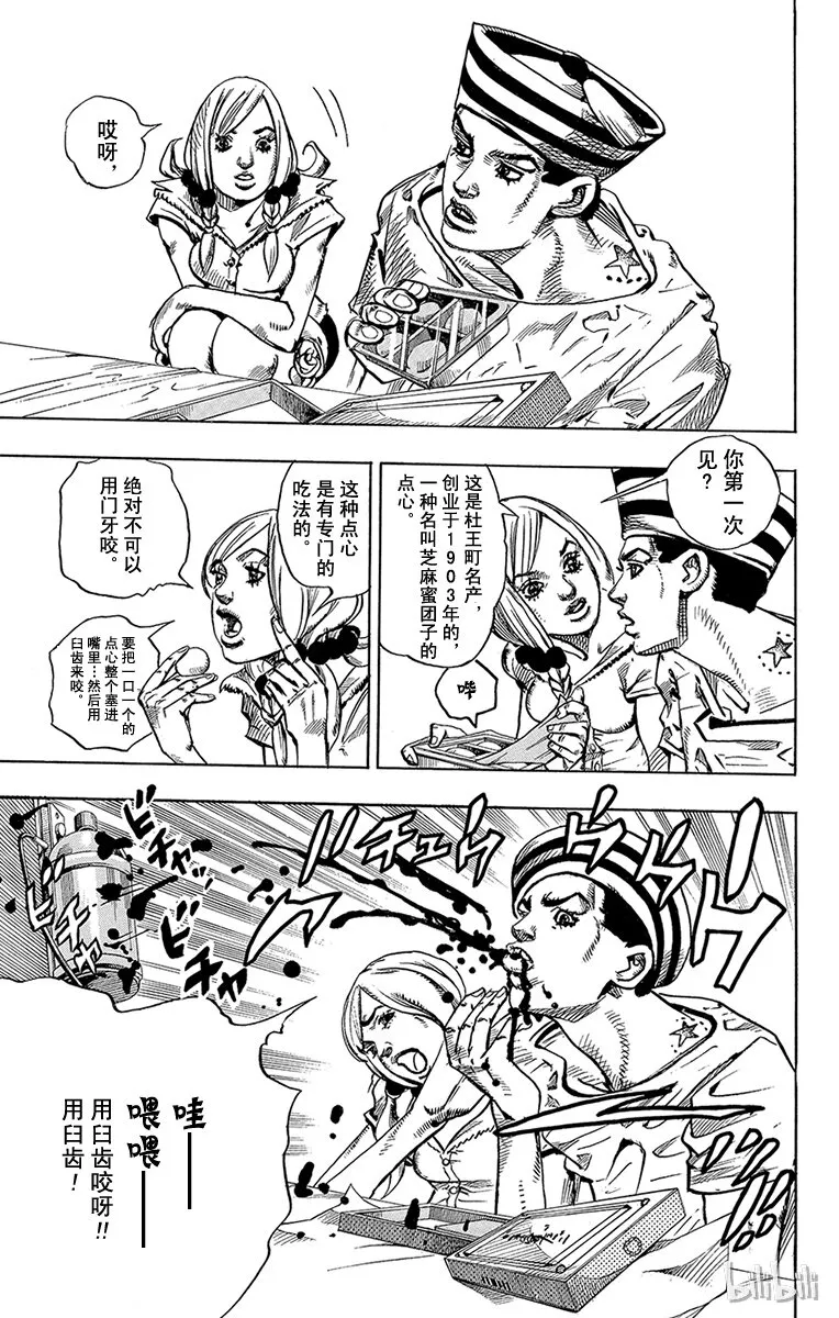 2 软又湿 其1 第9页