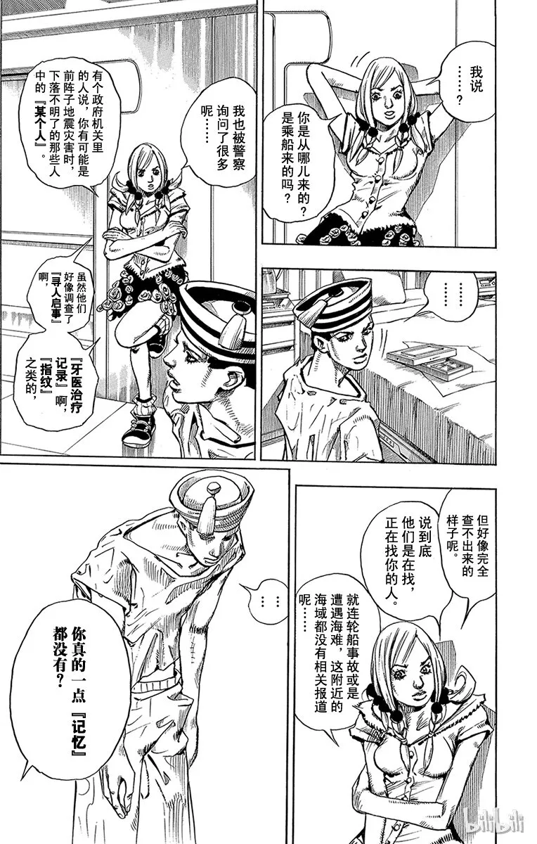 2 软又湿 其1 第11页
