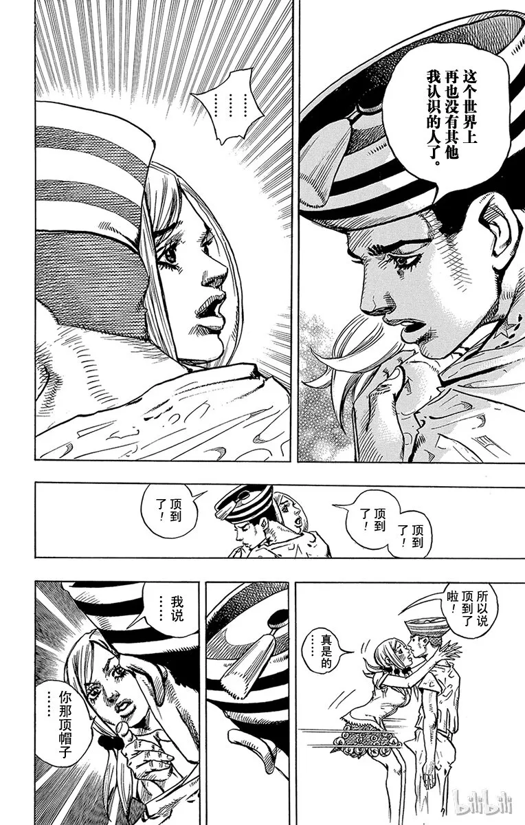 2 软又湿 其1 第14页