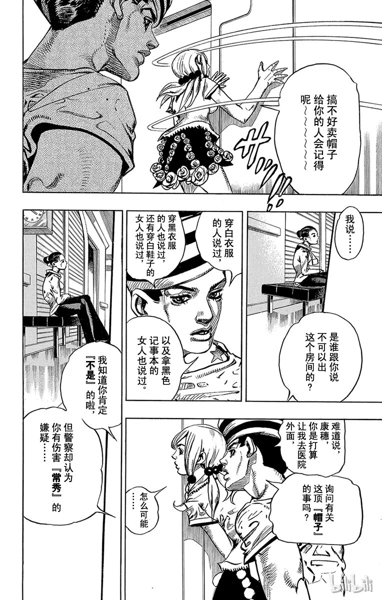 2 软又湿 其1 第16页