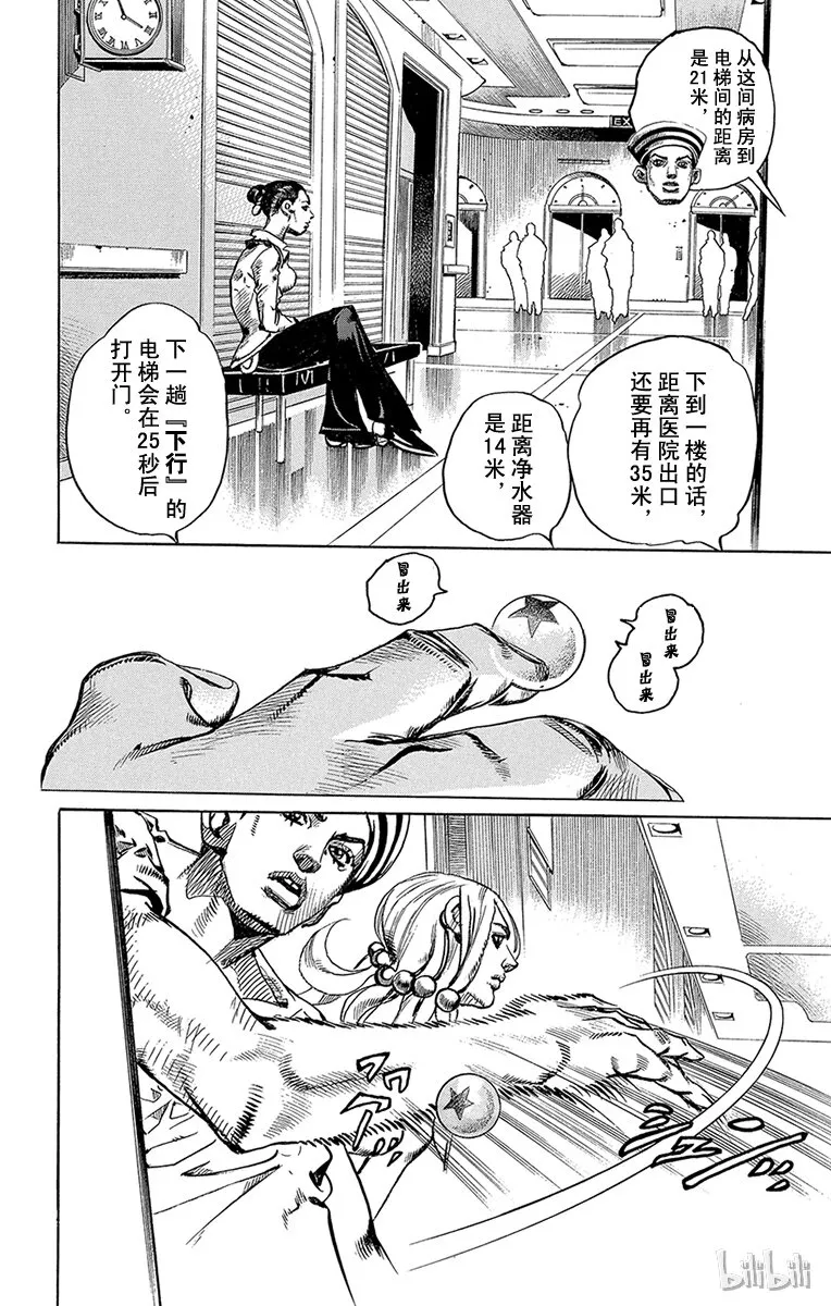 2 软又湿 其1 第18页