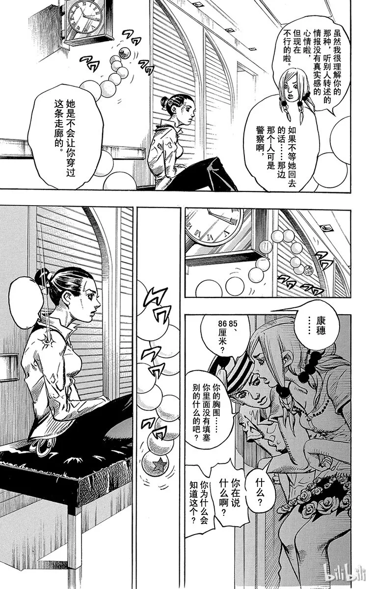 2 软又湿 其1 第19页