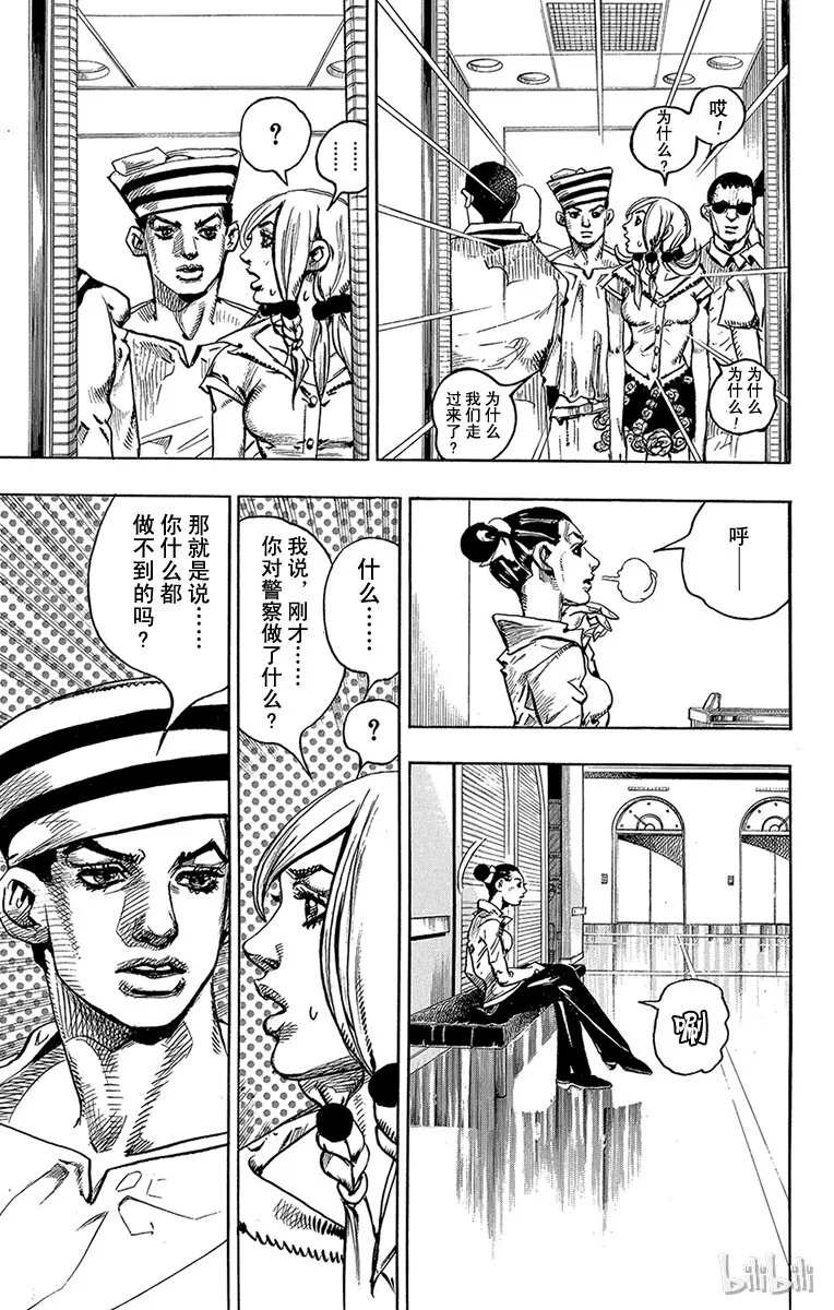 2 软又湿 其1 第25页