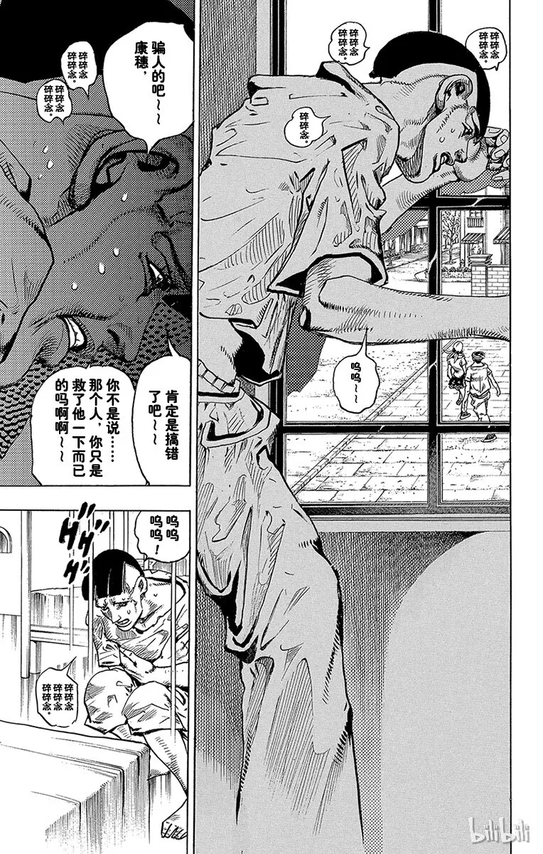 2 软又湿 其1 第27页