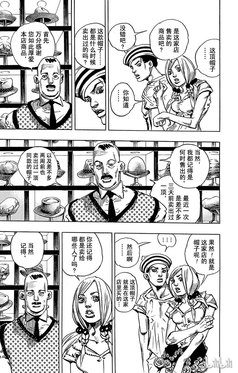 2 软又湿 其1 第31页