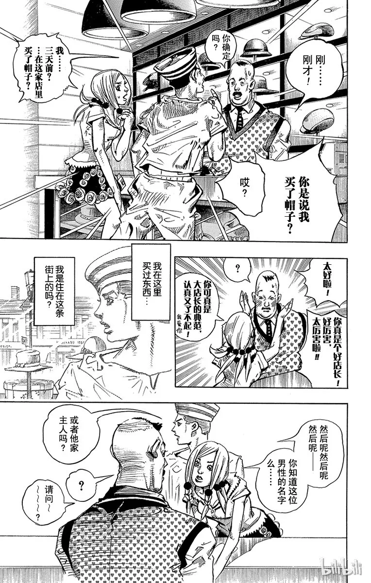 2 软又湿 其1 第33页