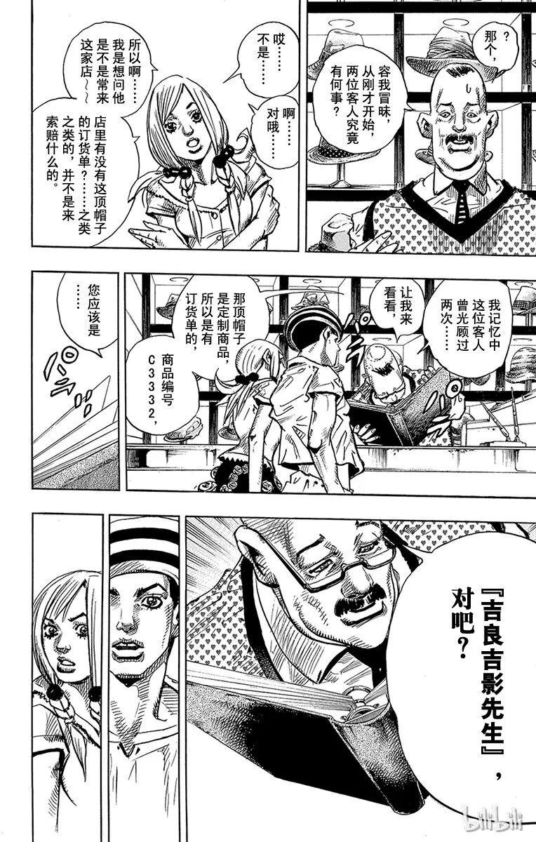2 软又湿 其1 第34页