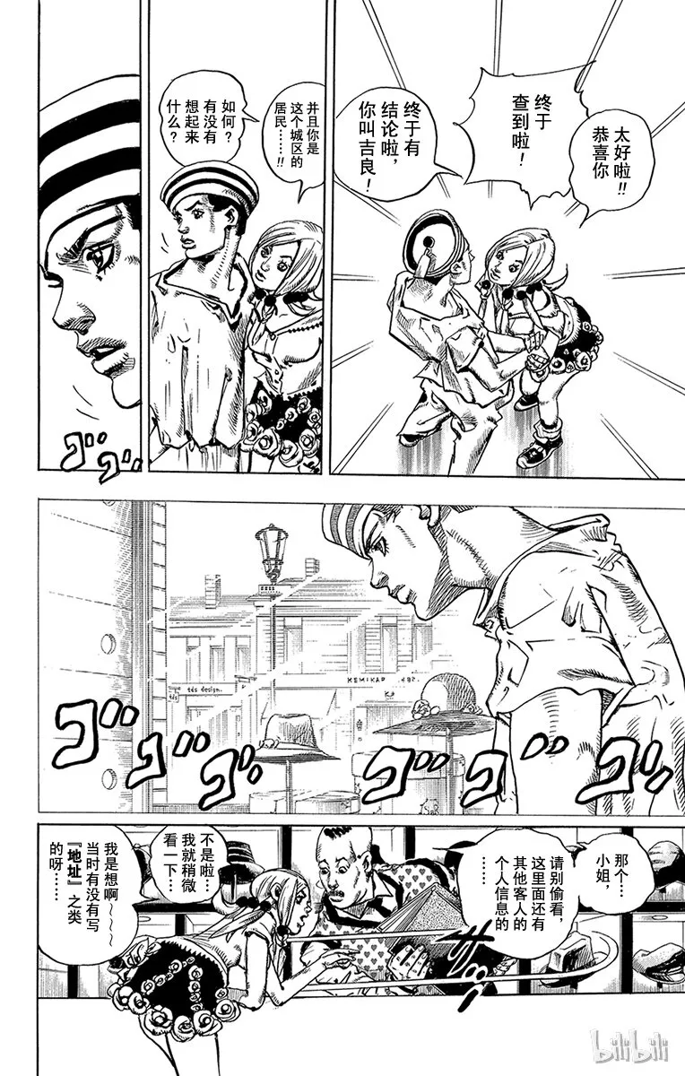 2 软又湿 其1 第38页