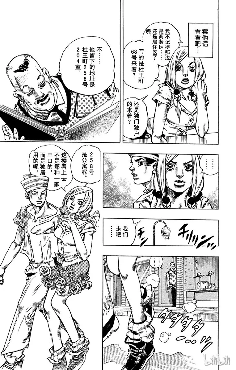 2 软又湿 其1 第39页