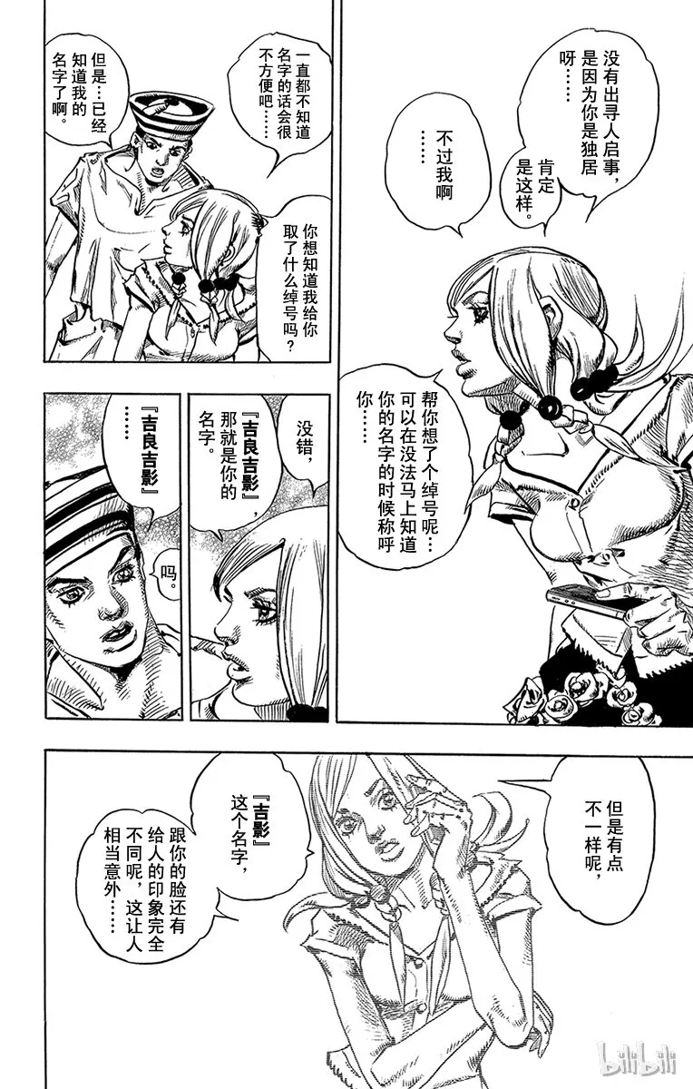 2 软又湿 其1 第40页