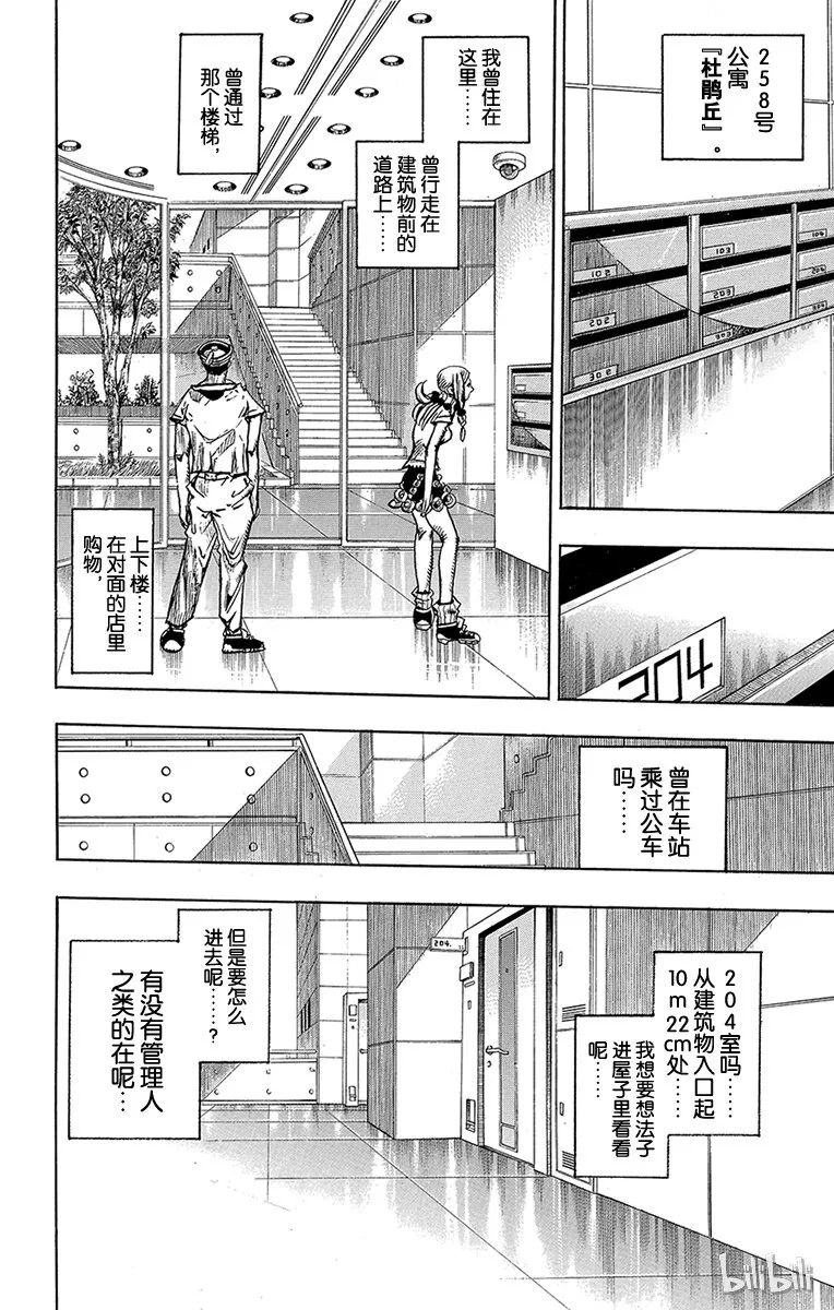 2 软又湿 其1 第42页