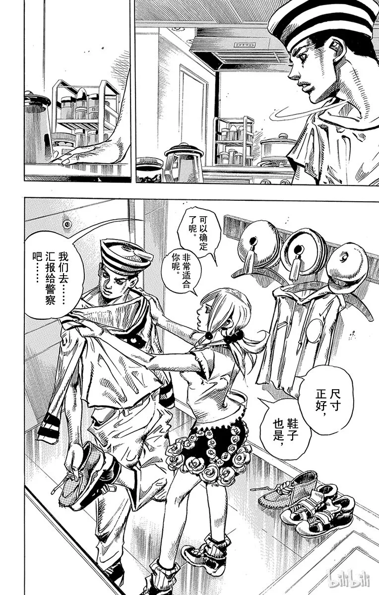 2 软又湿 其1 第46页