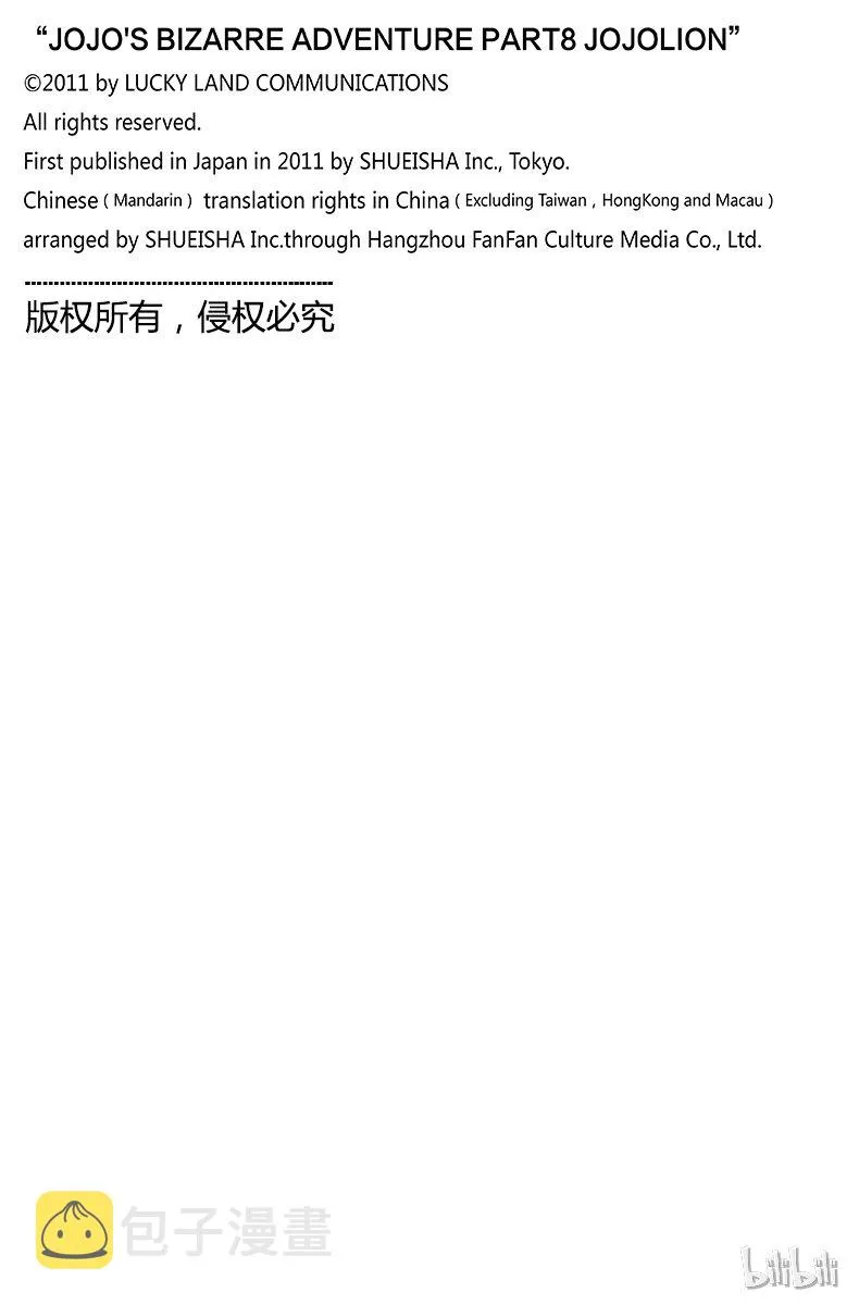 2 软又湿 其1 第49页