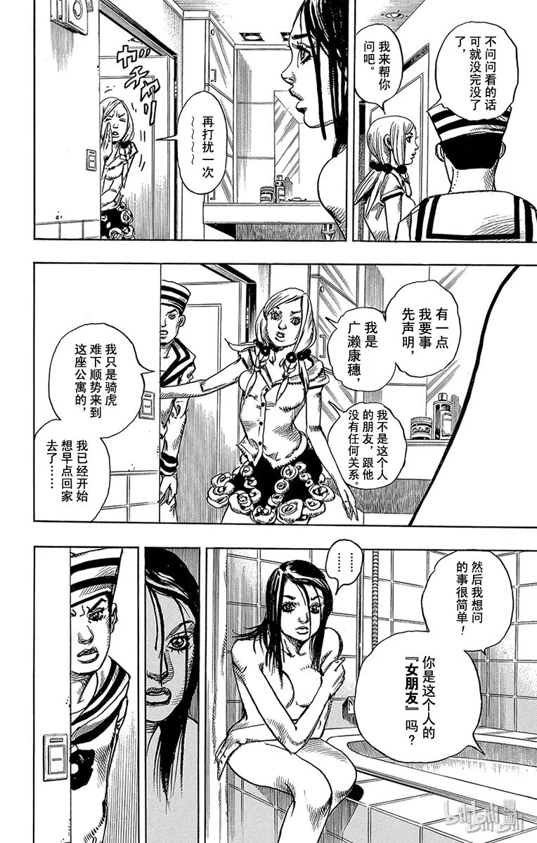 3 软又湿 其2 第14页