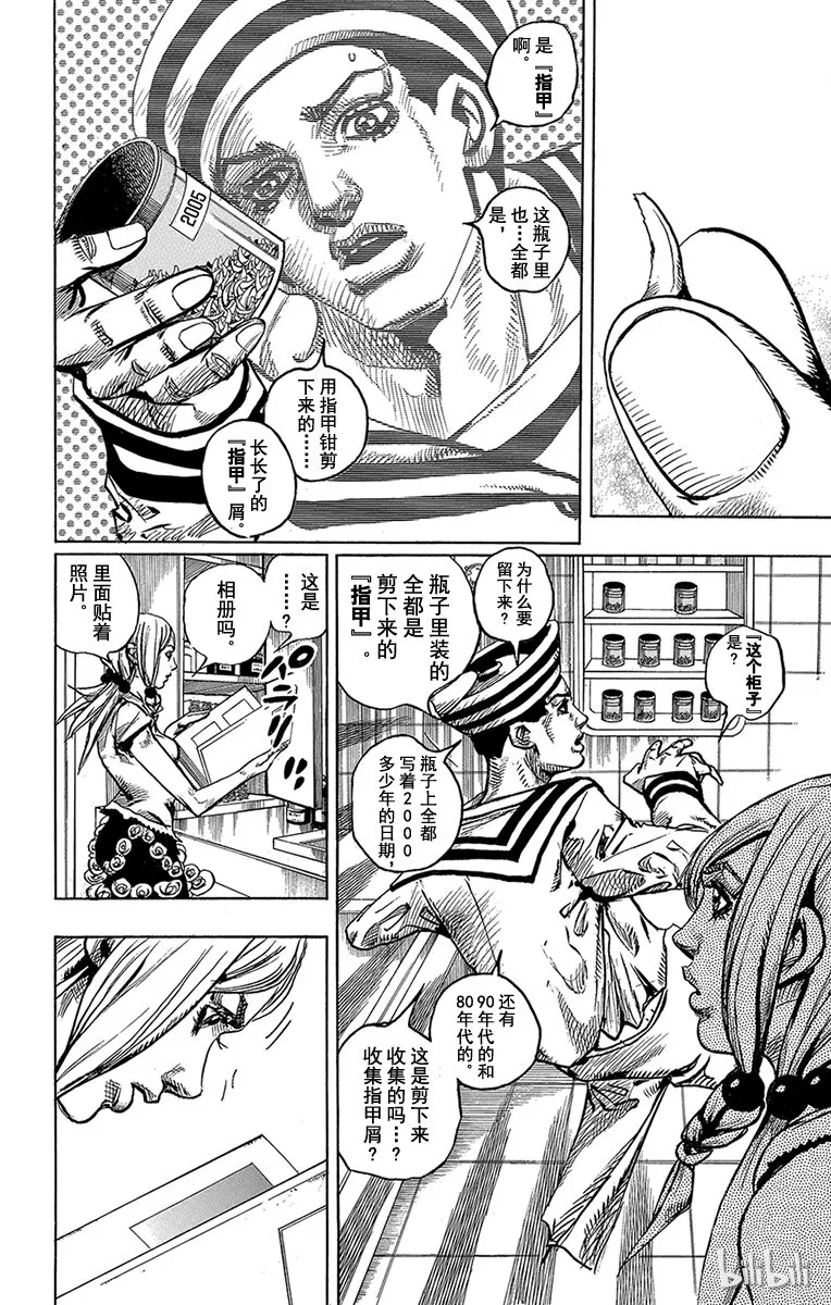 3 软又湿 其2 第20页