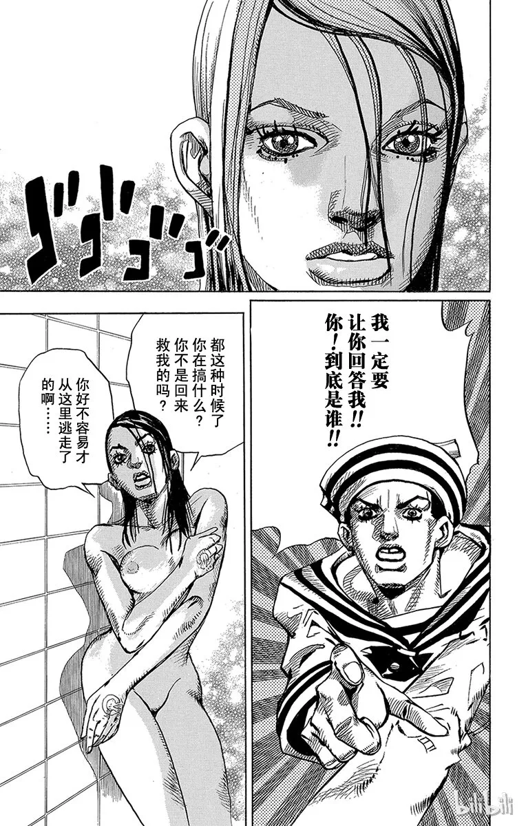 3 软又湿 其2 第27页