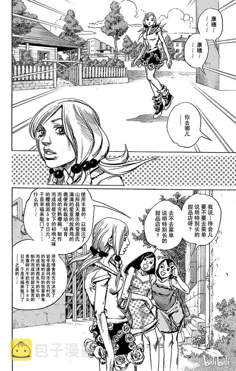 4 软又湿 其3 第2页