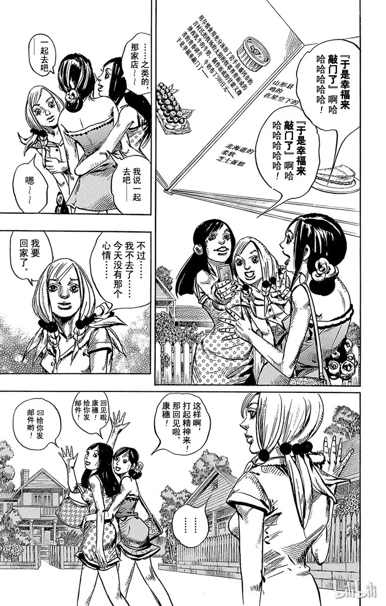 4 软又湿 其3 第3页