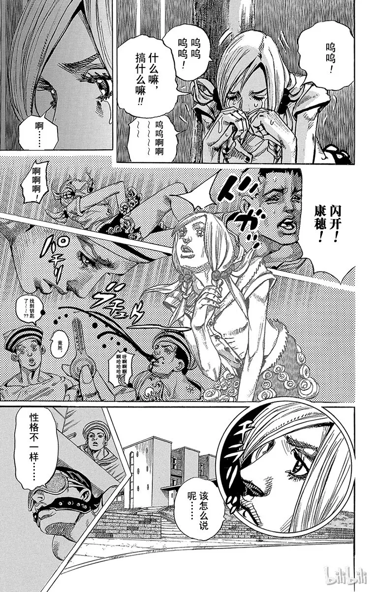 4 软又湿 其3 第5页