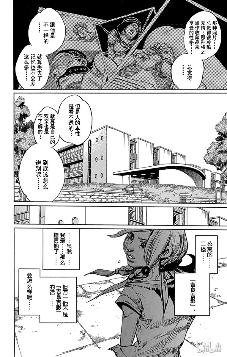 4 软又湿 其3 第6页