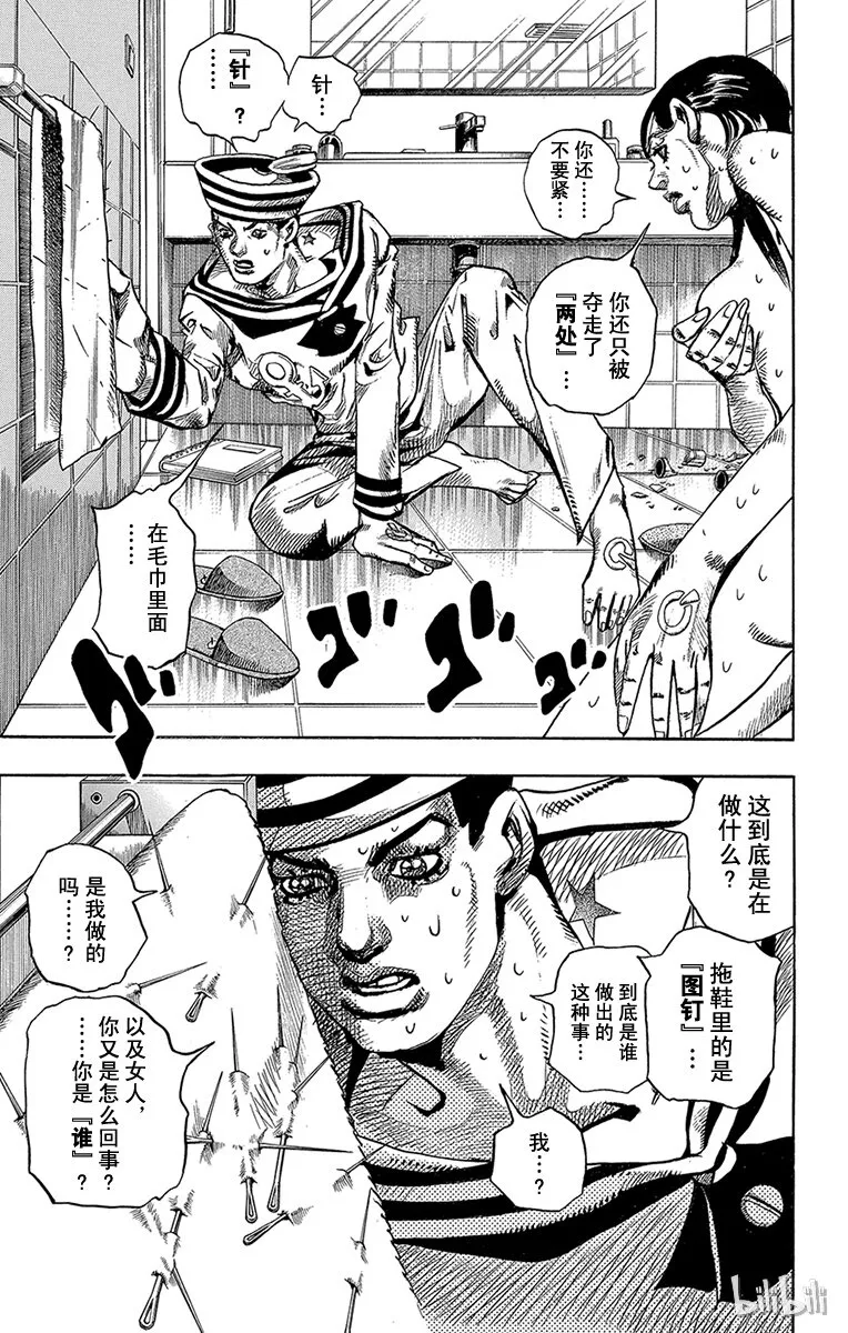 4 软又湿 其3 第11页