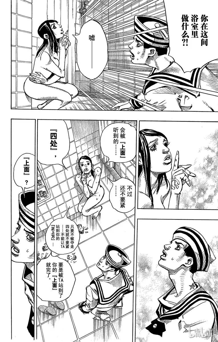 4 软又湿 其3 第12页