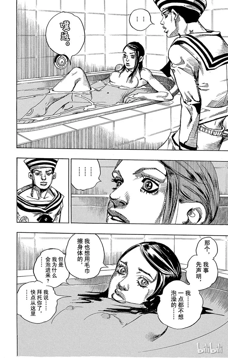 4 软又湿 其3 第14页