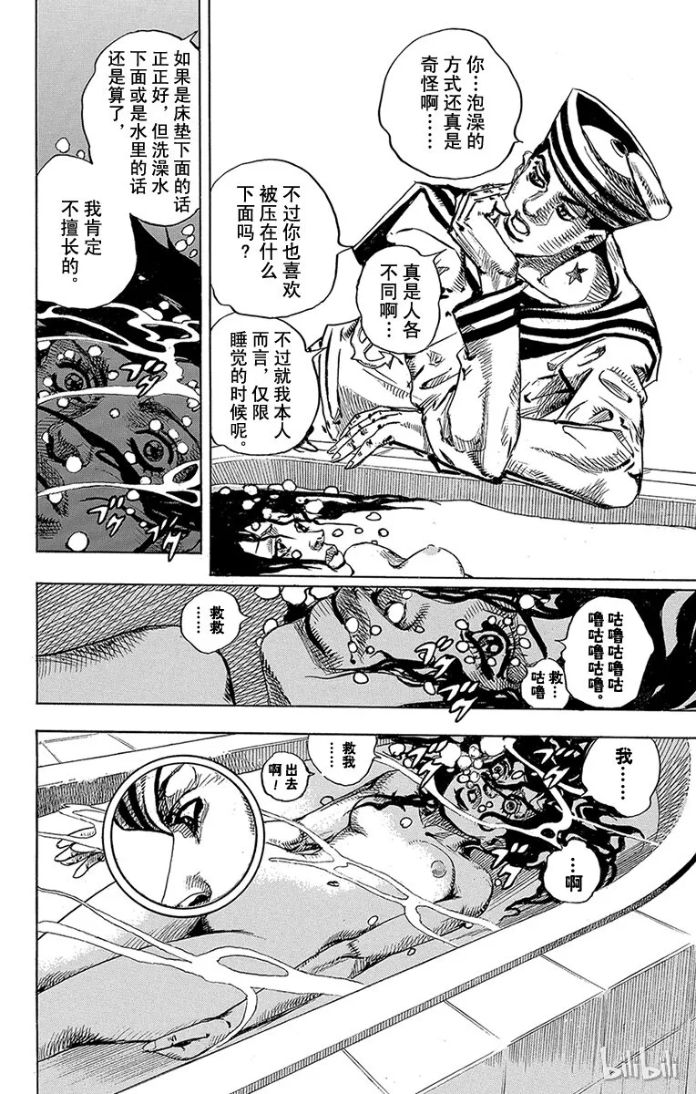 4 软又湿 其3 第16页