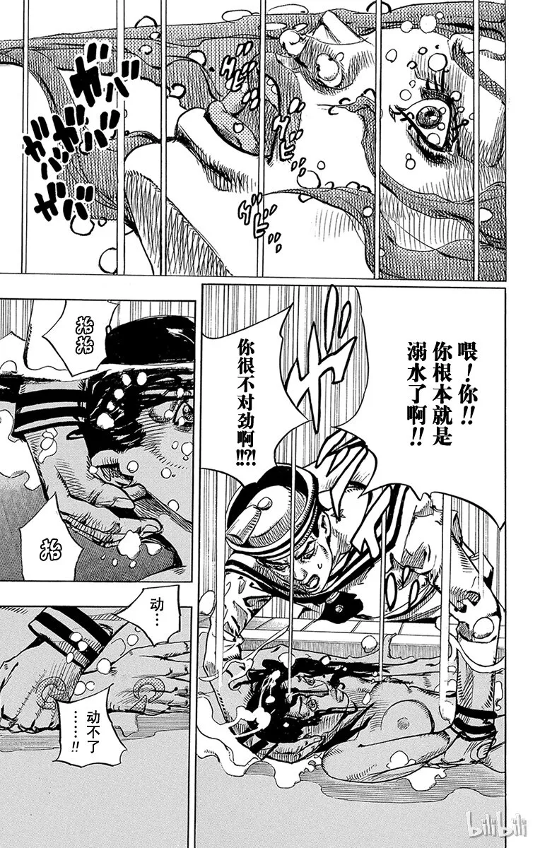 4 软又湿 其3 第17页