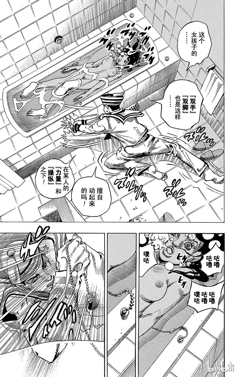 4 软又湿 其3 第21页