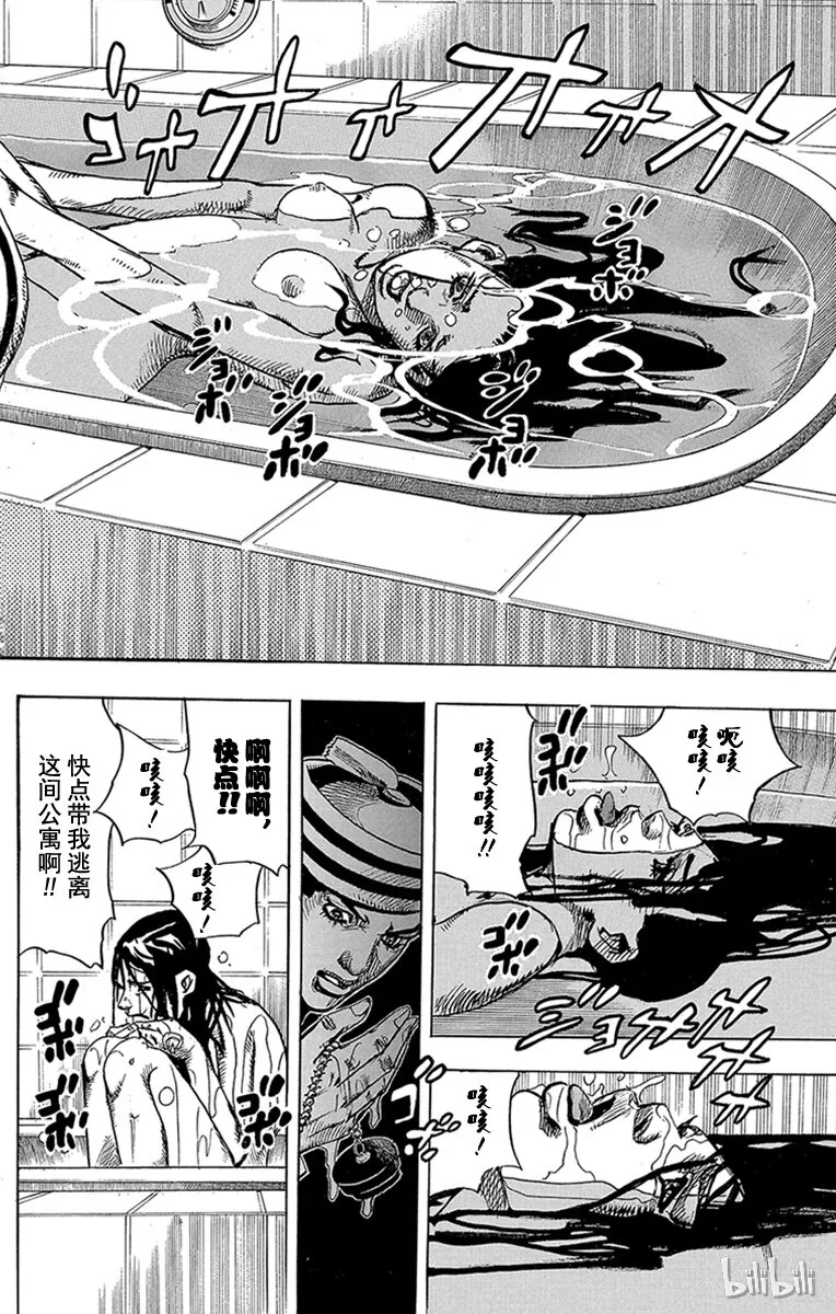 4 软又湿 其3 第22页