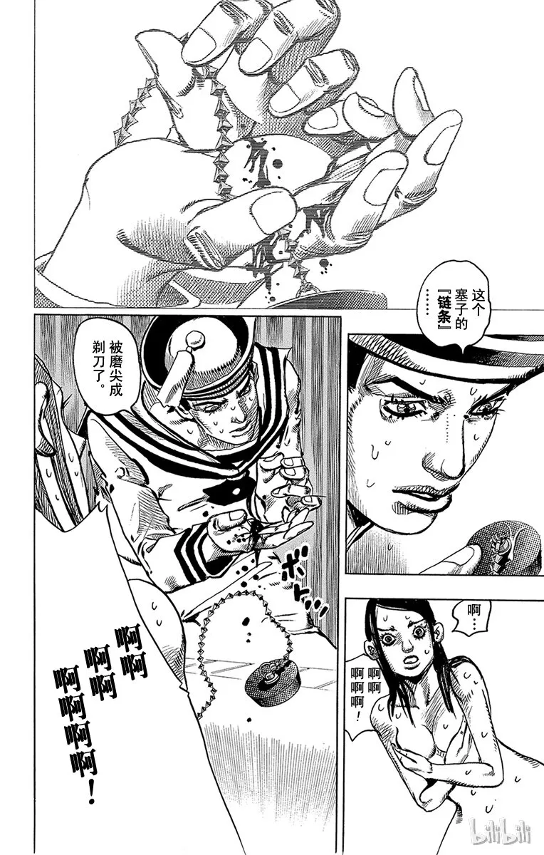 4 软又湿 其3 第23页