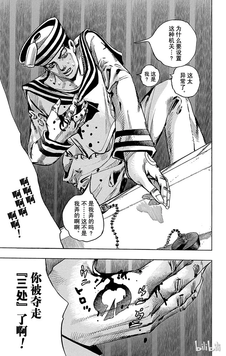 4 软又湿 其3 第24页