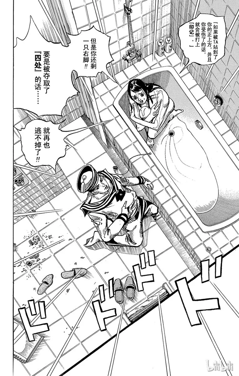 4 软又湿 其3 第25页