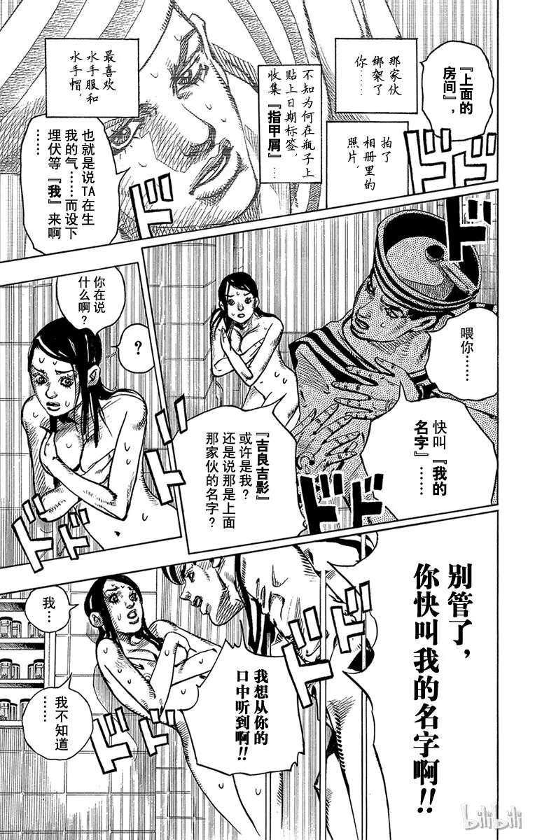 4 软又湿 其3 第26页
