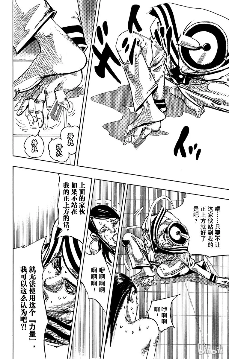 4 软又湿 其3 第33页