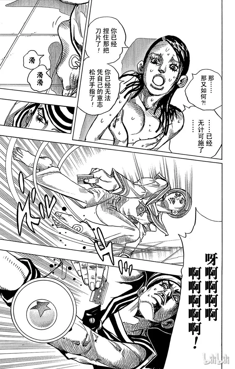 4 软又湿 其3 第34页