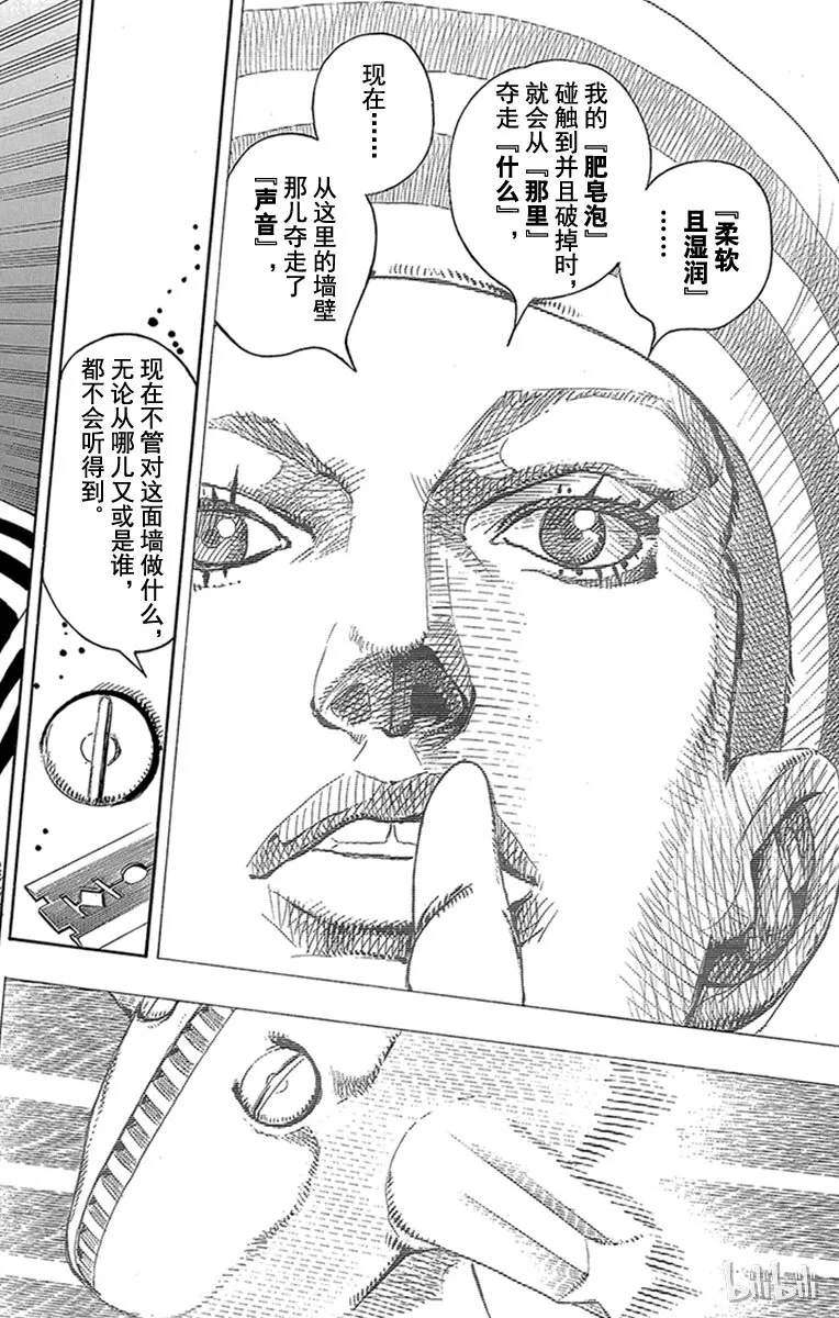 4 软又湿 其3 第39页