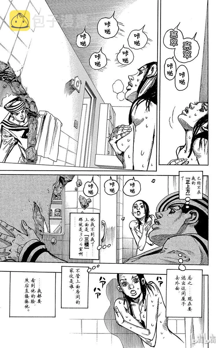4 软又湿 其3 第42页