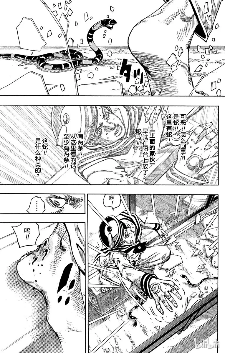 5 软又湿 其4 第9页