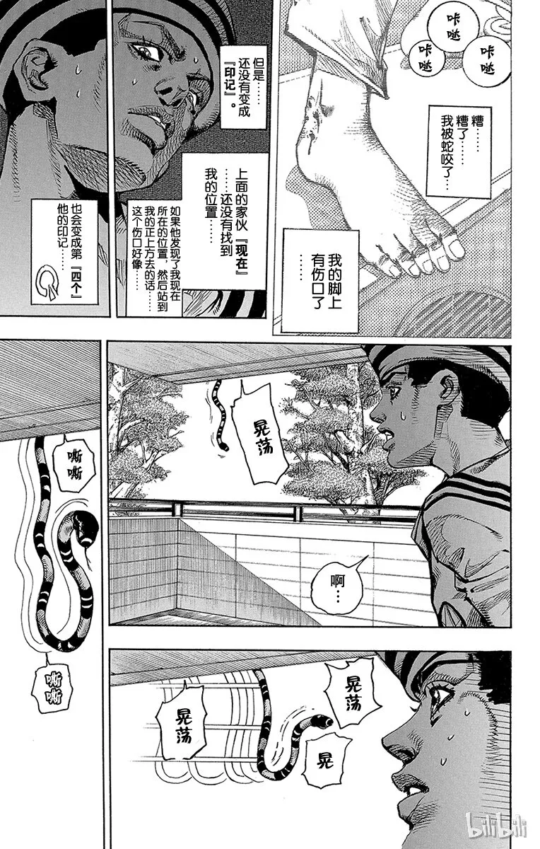5 软又湿 其4 第11页