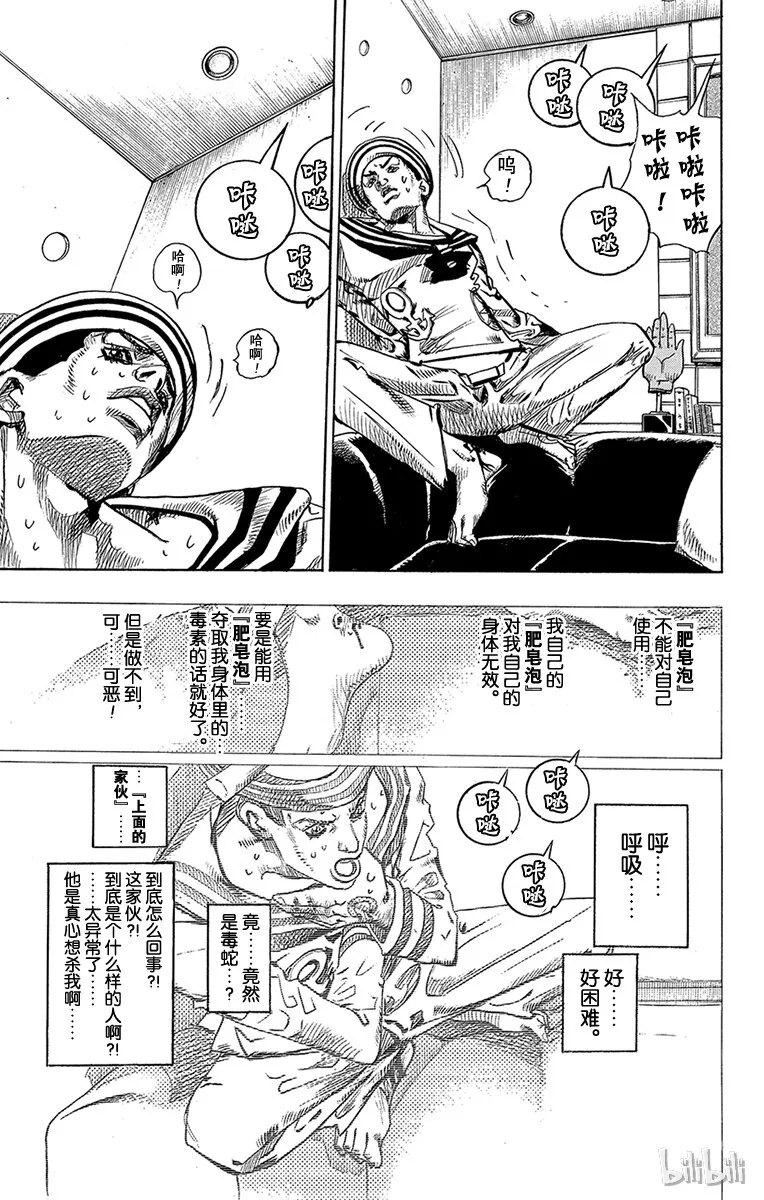 5 软又湿 其4 第15页