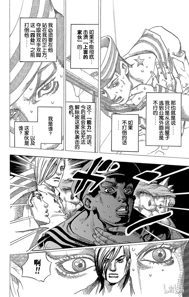 5 软又湿 其4 第16页