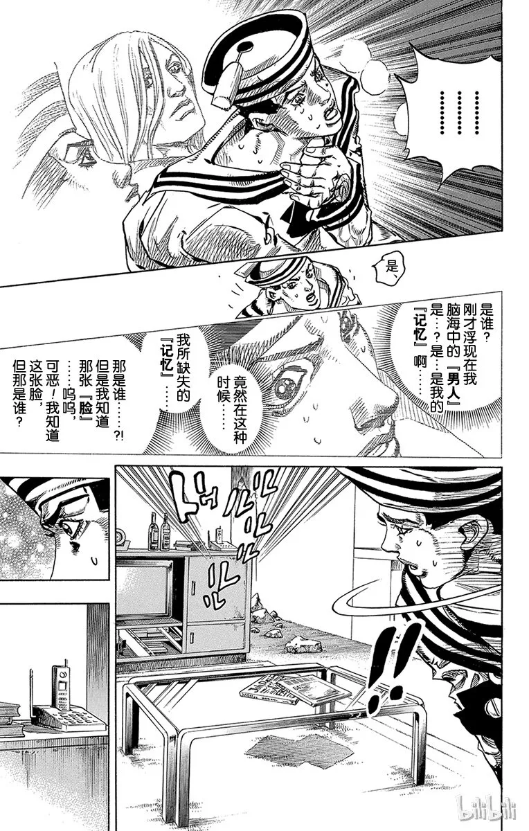 5 软又湿 其4 第17页