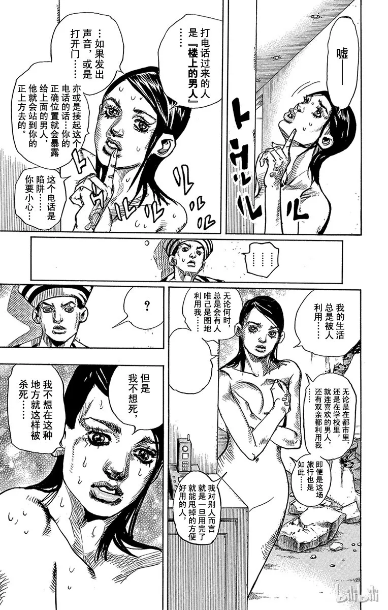 5 软又湿 其4 第19页