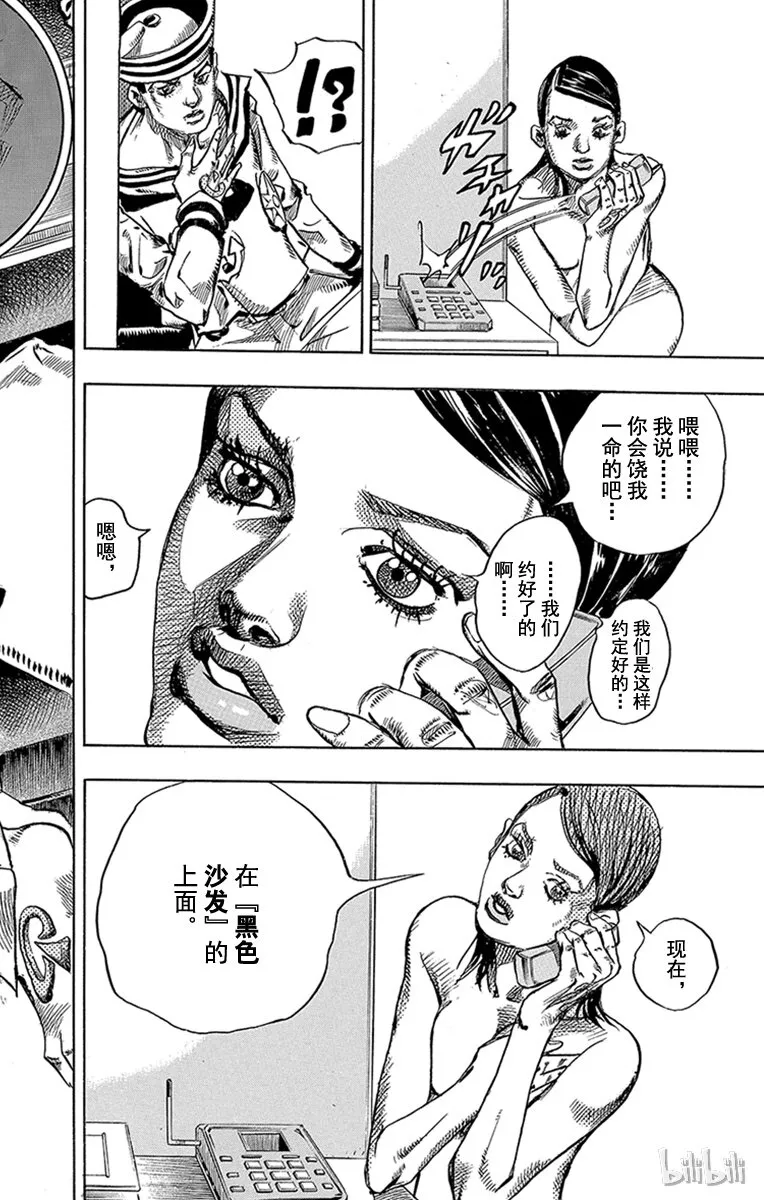 5 软又湿 其4 第20页