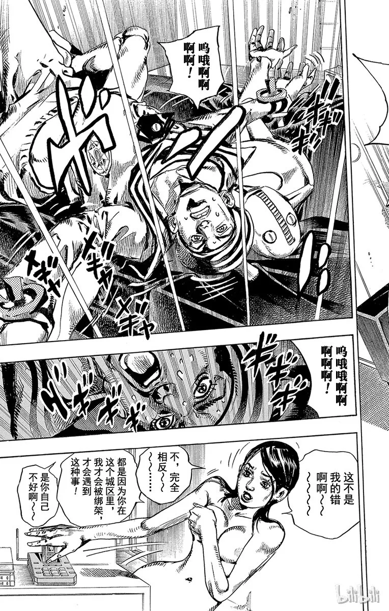 5 软又湿 其4 第23页