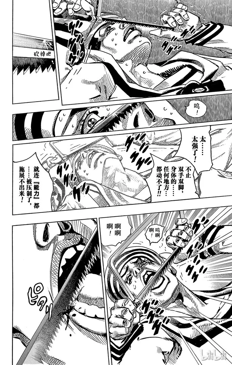 5 软又湿 其4 第26页