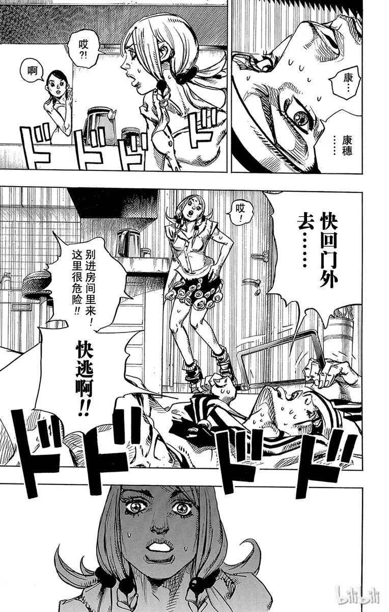5 软又湿 其4 第29页